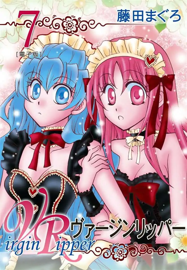 Virgin Ripper Chapter 23 2
